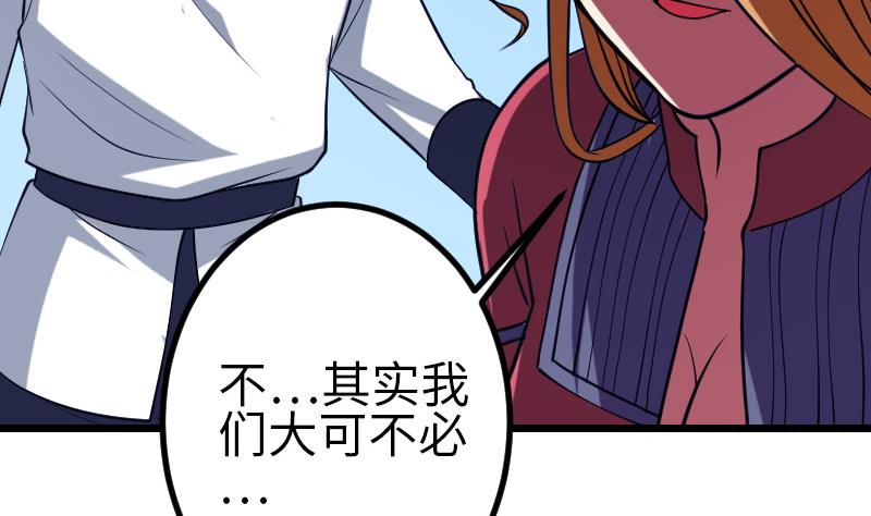 都市神豪系统韩漫全集-第132话 清除无删减无遮挡章节图片 