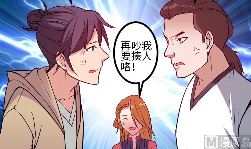 都市神豪系统韩漫全集-第132话 清除无删减无遮挡章节图片 