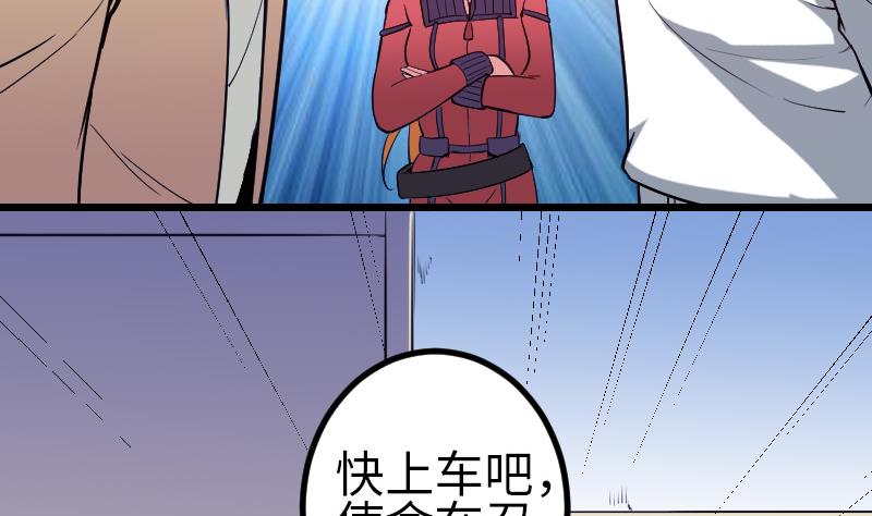 都市神豪系统韩漫全集-第132话 清除无删减无遮挡章节图片 