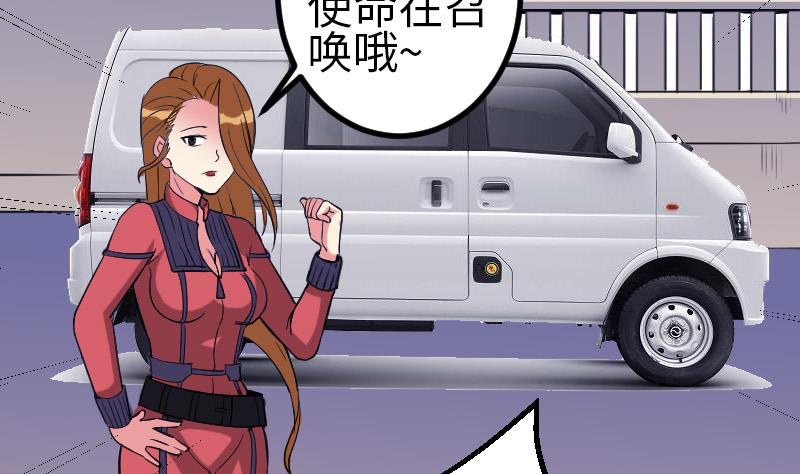 都市神豪系统韩漫全集-第132话 清除无删减无遮挡章节图片 