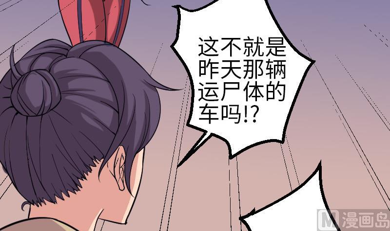 都市神豪系统韩漫全集-第132话 清除无删减无遮挡章节图片 