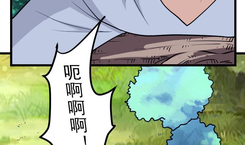 都市神豪系统韩漫全集-第133话 挣扎无删减无遮挡章节图片 