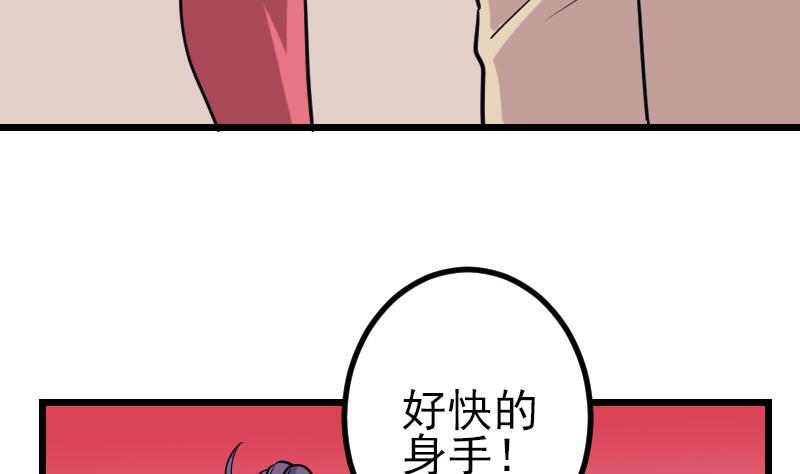 都市神豪系统韩漫全集-第133话 挣扎无删减无遮挡章节图片 