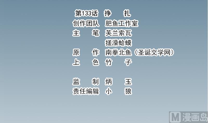 都市神豪系统韩漫全集-第133话 挣扎无删减无遮挡章节图片 