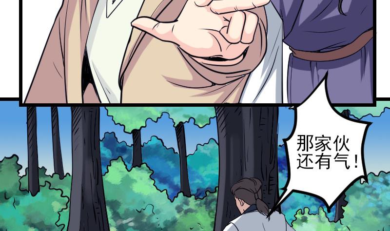 都市神豪系统韩漫全集-第133话 挣扎无删减无遮挡章节图片 