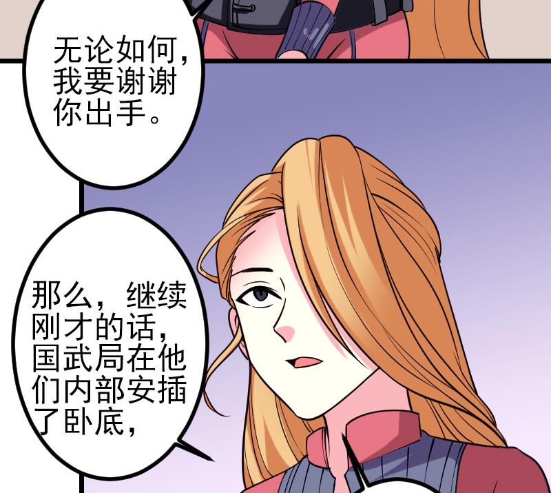 都市神豪系统韩漫全集-第133话 挣扎无删减无遮挡章节图片 