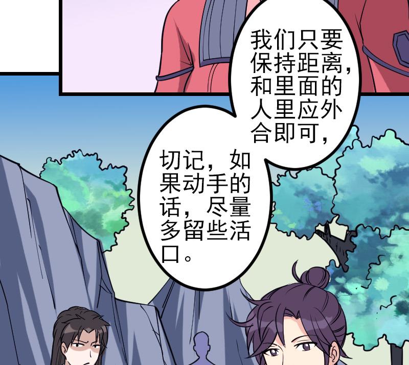 都市神豪系统韩漫全集-第133话 挣扎无删减无遮挡章节图片 