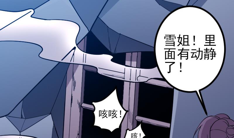 都市神豪系统韩漫全集-第133话 挣扎无删减无遮挡章节图片 