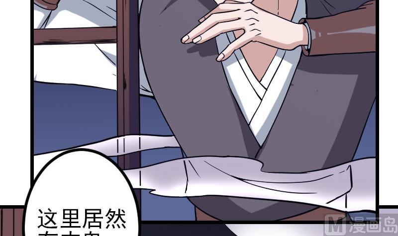 都市神豪系统韩漫全集-第133话 挣扎无删减无遮挡章节图片 