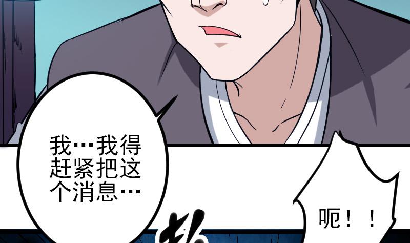 都市神豪系统韩漫全集-第133话 挣扎无删减无遮挡章节图片 