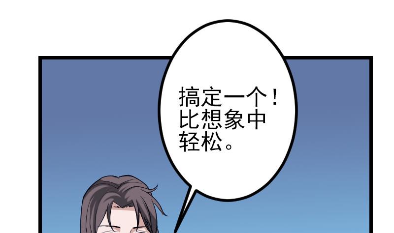 都市神豪系统韩漫全集-第133话 挣扎无删减无遮挡章节图片 