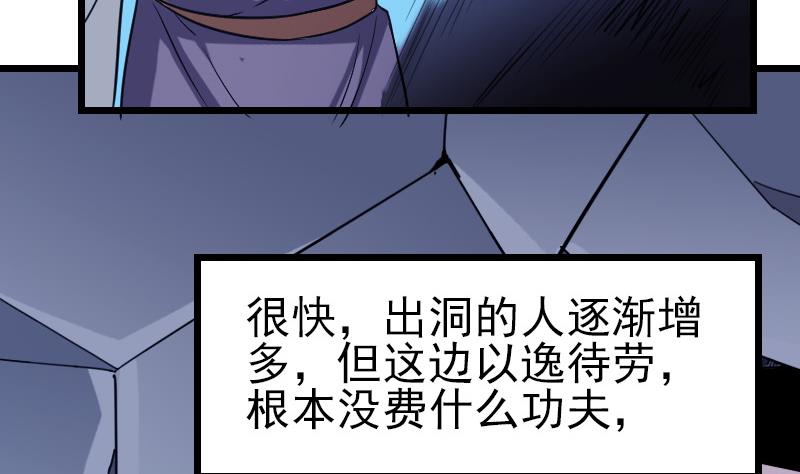 都市神豪系统韩漫全集-第133话 挣扎无删减无遮挡章节图片 