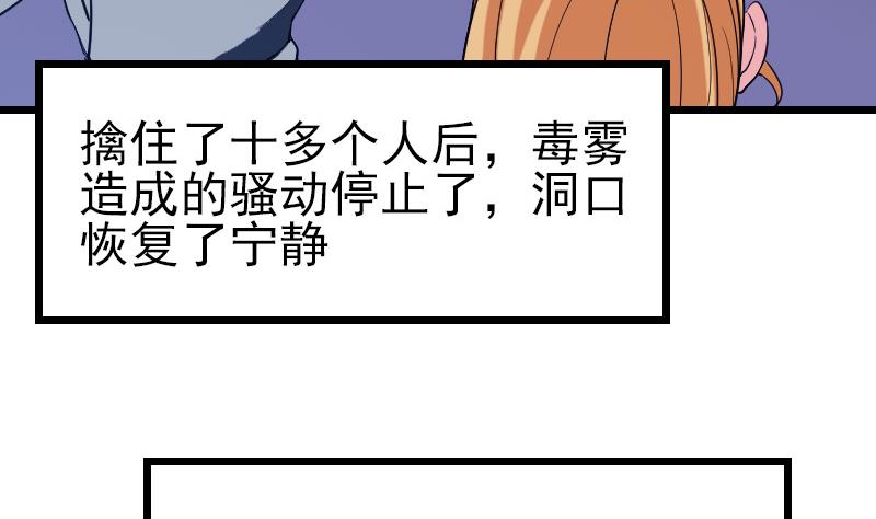 都市神豪系统韩漫全集-第133话 挣扎无删减无遮挡章节图片 