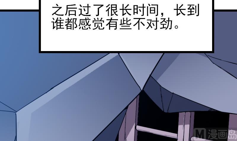 都市神豪系统韩漫全集-第133话 挣扎无删减无遮挡章节图片 
