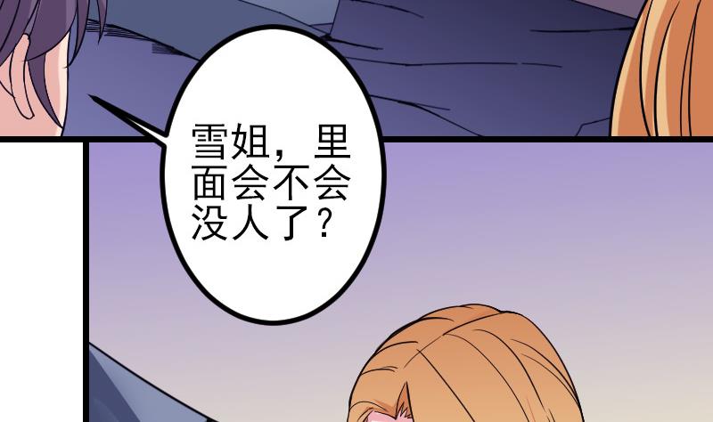 都市神豪系统韩漫全集-第133话 挣扎无删减无遮挡章节图片 
