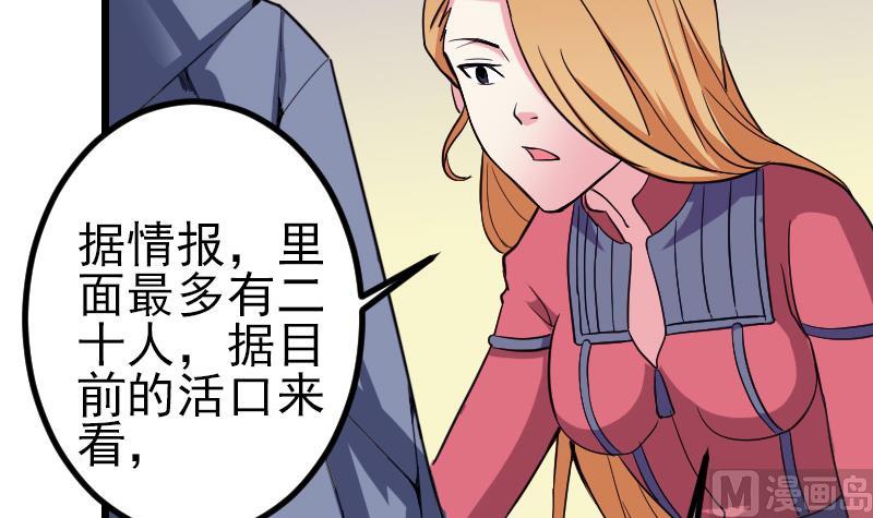 都市神豪系统韩漫全集-第133话 挣扎无删减无遮挡章节图片 