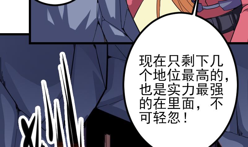 都市神豪系统韩漫全集-第133话 挣扎无删减无遮挡章节图片 