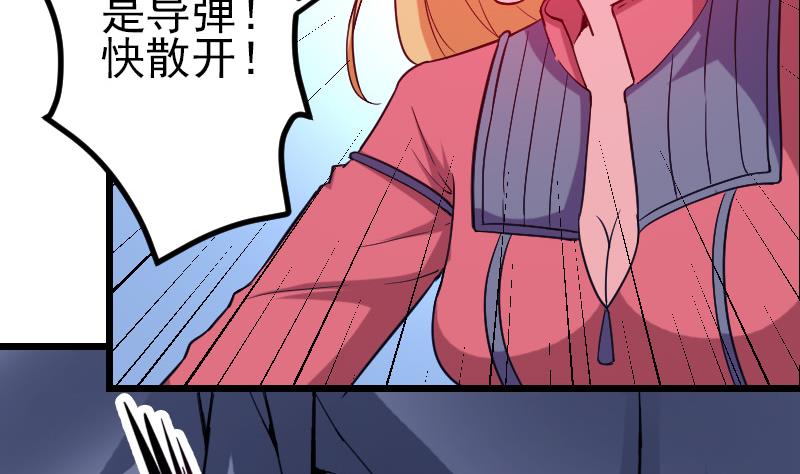 都市神豪系统韩漫全集-第133话 挣扎无删减无遮挡章节图片 
