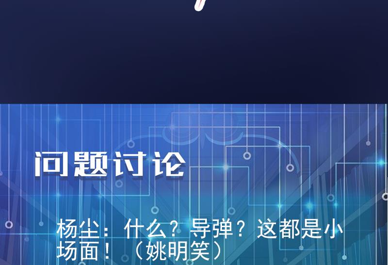 都市神豪系统韩漫全集-第133话 挣扎无删减无遮挡章节图片 