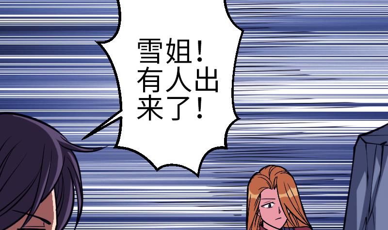 都市神豪系统韩漫全集-第134话 重生无删减无遮挡章节图片 