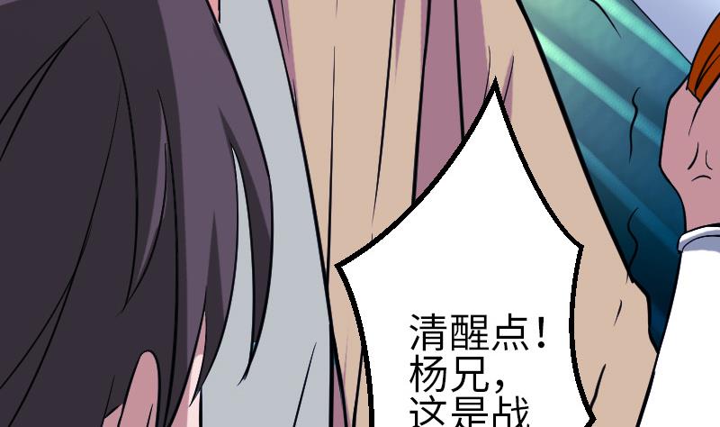 都市神豪系统韩漫全集-第134话 重生无删减无遮挡章节图片 