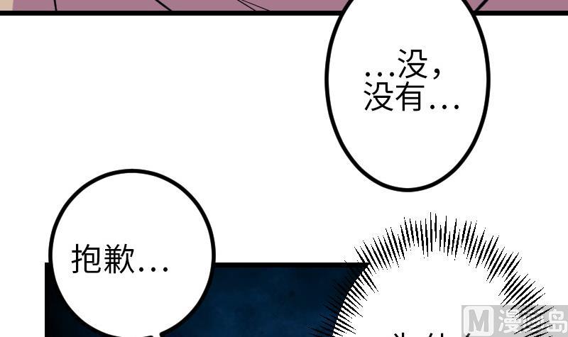 都市神豪系统韩漫全集-第134话 重生无删减无遮挡章节图片 