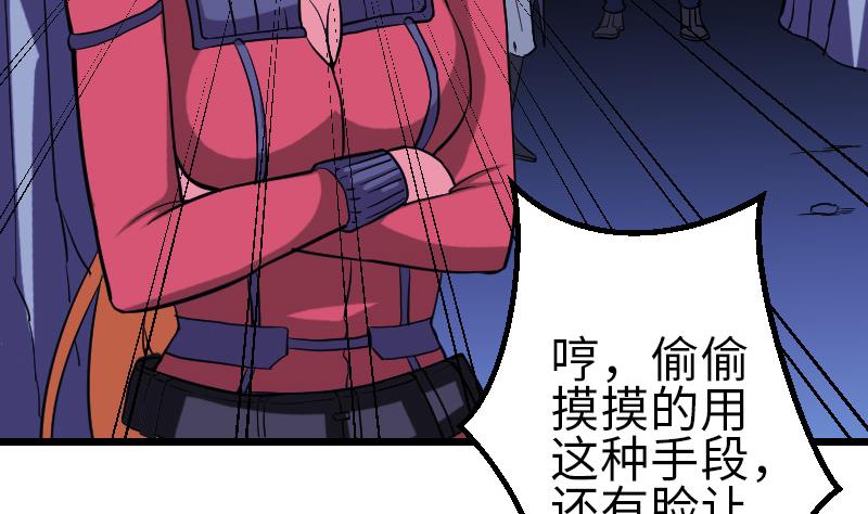都市神豪系统韩漫全集-第134话 重生无删减无遮挡章节图片 