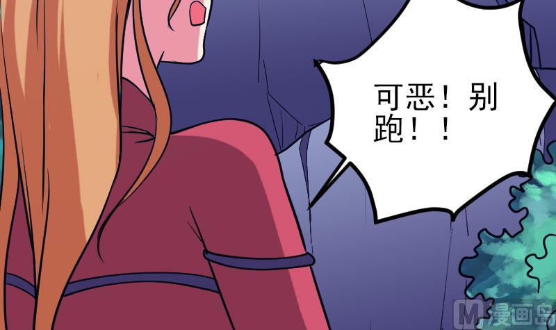 都市神豪系统韩漫全集-第136话 收工无删减无遮挡章节图片 