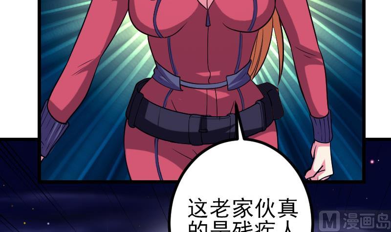 都市神豪系统韩漫全集-第136话 收工无删减无遮挡章节图片 