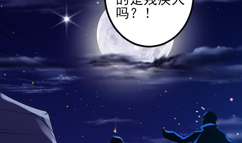 都市神豪系统韩漫全集-第136话 收工无删减无遮挡章节图片 