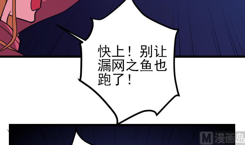 都市神豪系统韩漫全集-第136话 收工无删减无遮挡章节图片 