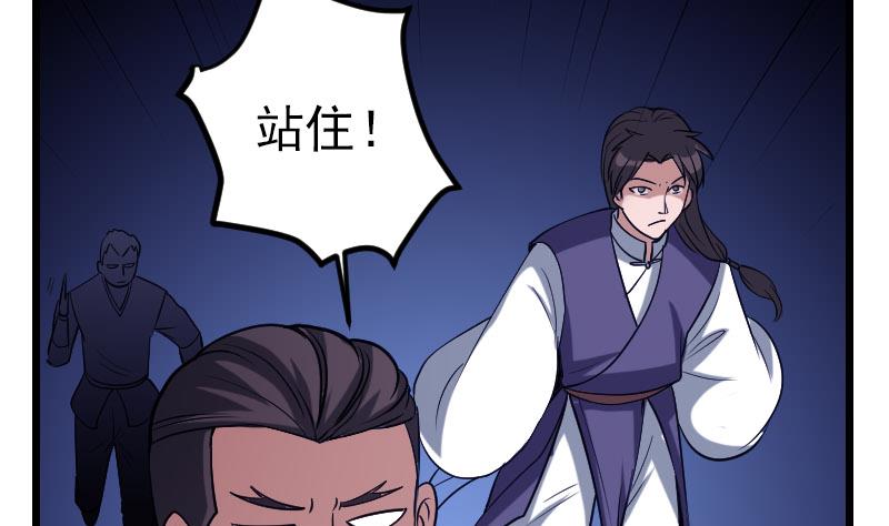 都市神豪系统韩漫全集-第136话 收工无删减无遮挡章节图片 