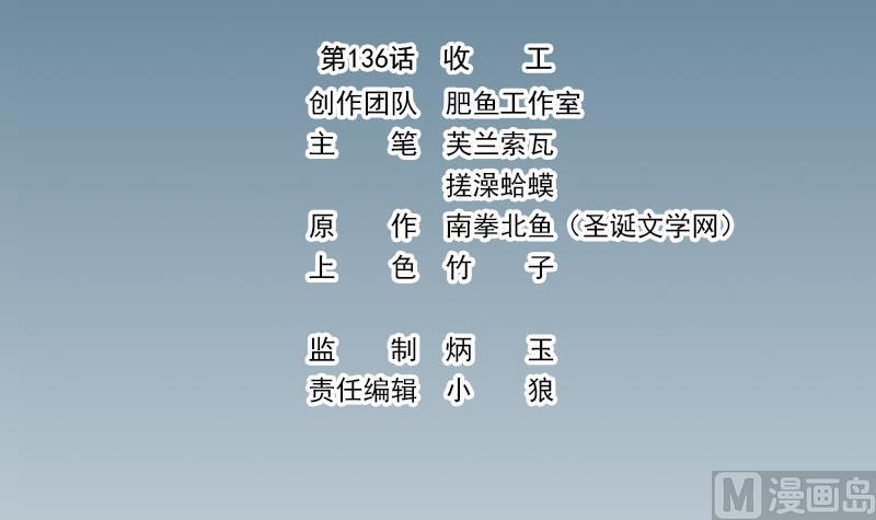 都市神豪系统韩漫全集-第136话 收工无删减无遮挡章节图片 