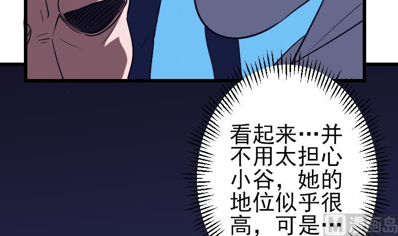 都市神豪系统韩漫全集-第136话 收工无删减无遮挡章节图片 