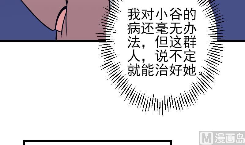都市神豪系统韩漫全集-第136话 收工无删减无遮挡章节图片 