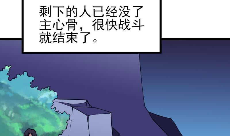 都市神豪系统韩漫全集-第136话 收工无删减无遮挡章节图片 