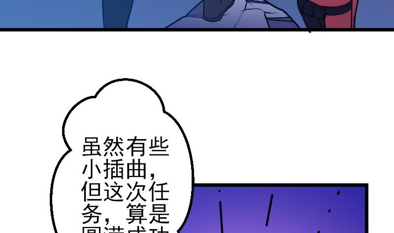 都市神豪系统韩漫全集-第136话 收工无删减无遮挡章节图片 