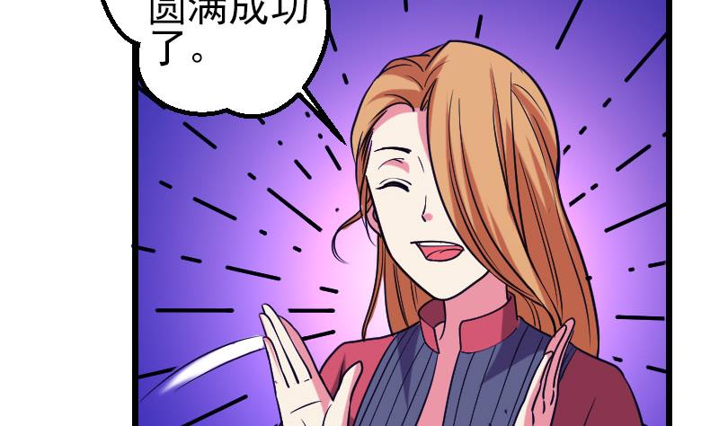 都市神豪系统韩漫全集-第136话 收工无删减无遮挡章节图片 