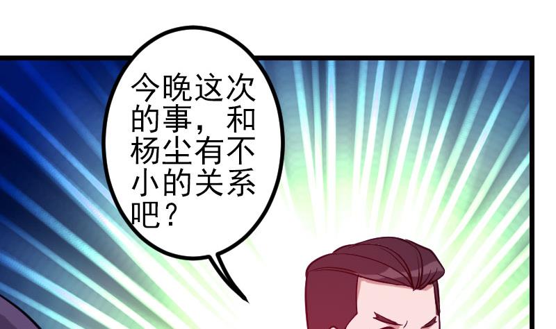 都市神豪系统韩漫全集-第136话 收工无删减无遮挡章节图片 