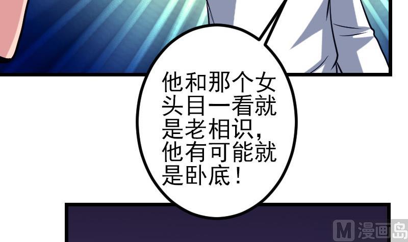 都市神豪系统韩漫全集-第136话 收工无删减无遮挡章节图片 