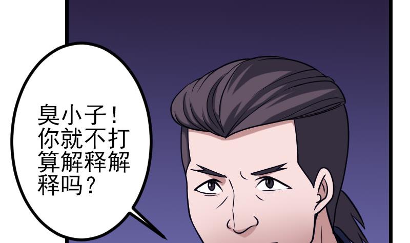 都市神豪系统韩漫全集-第136话 收工无删减无遮挡章节图片 