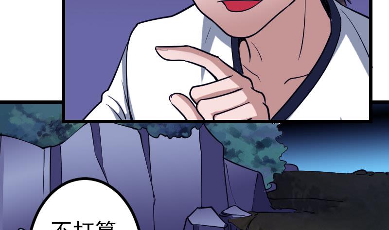 都市神豪系统韩漫全集-第136话 收工无删减无遮挡章节图片 