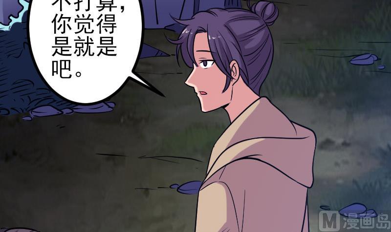 都市神豪系统韩漫全集-第136话 收工无删减无遮挡章节图片 