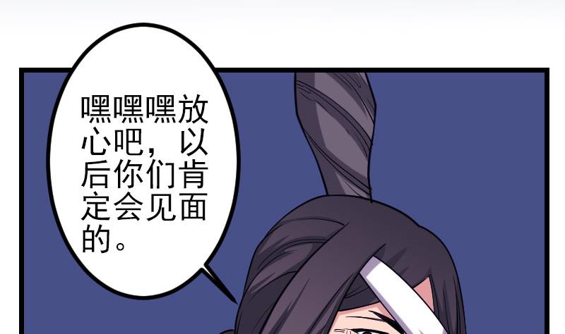 都市神豪系统韩漫全集-第136话 收工无删减无遮挡章节图片 
