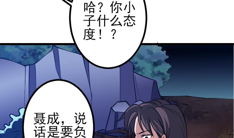 都市神豪系统韩漫全集-第136话 收工无删减无遮挡章节图片 