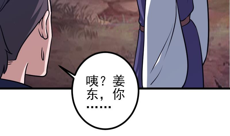 都市神豪系统韩漫全集-第136话 收工无删减无遮挡章节图片 