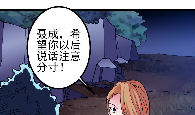 都市神豪系统韩漫全集-第136话 收工无删减无遮挡章节图片 