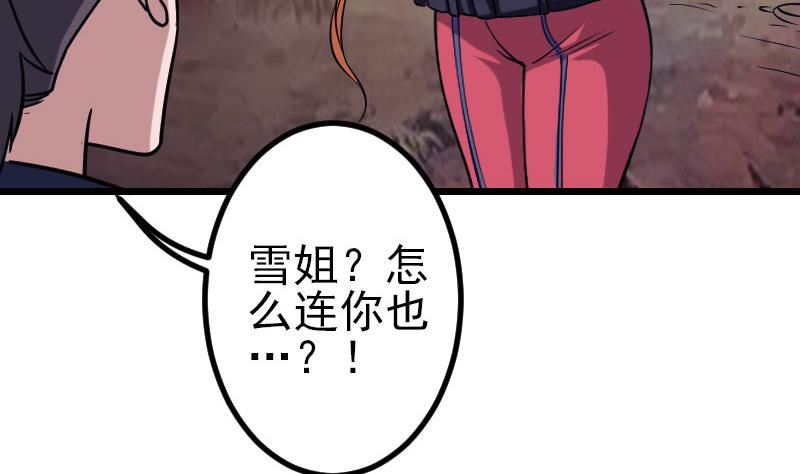都市神豪系统韩漫全集-第136话 收工无删减无遮挡章节图片 