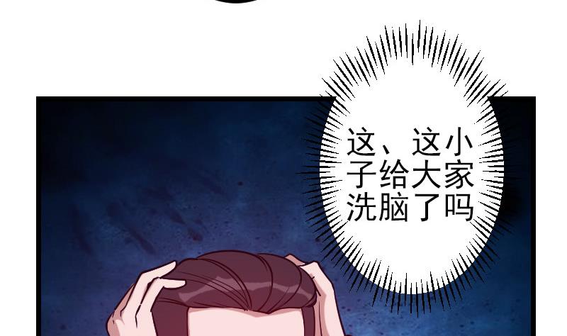 都市神豪系统韩漫全集-第136话 收工无删减无遮挡章节图片 