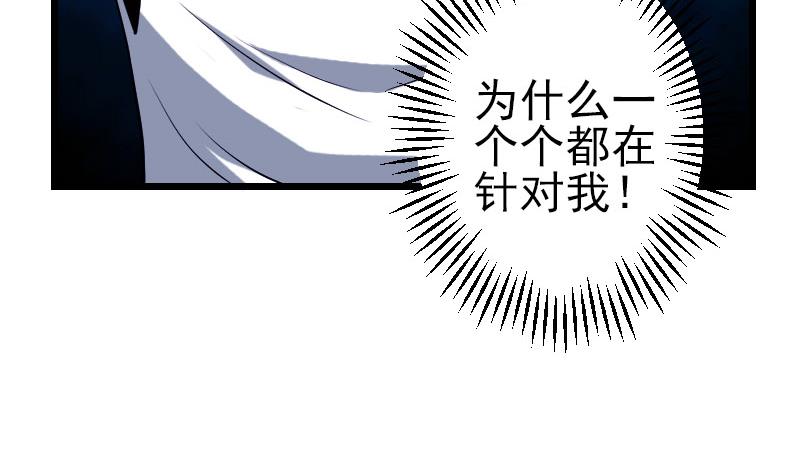 都市神豪系统韩漫全集-第136话 收工无删减无遮挡章节图片 